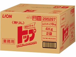 ライオンハイジーン 無リン トップ 4kg×2