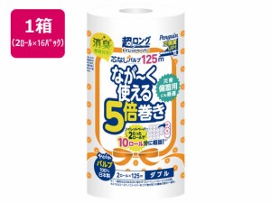 丸富製紙 ペンギン 超ロング 5倍巻き ダブル 2ロール 125m*16P