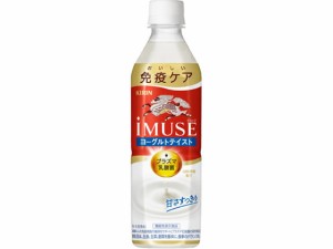 キリン イミューズ ヨーグルトテイスト 500ml