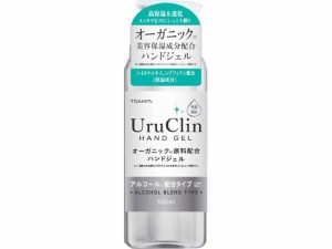 東亜産業 オーガニックハンドジェル Uru Clin 500mL