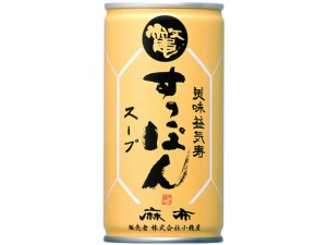 小銭屋 美味益気 寿すっぽんスープ 缶入