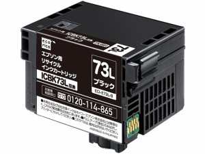 エコリカ エプソン用リサイクルインクカートリッジ ICBK73L ECI-E73L-B