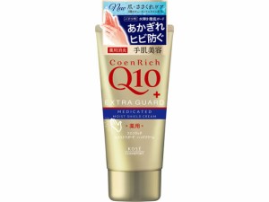 コーセーコスメポート コエンリッチ 薬用エクストラガード ハンドクリーム 80g