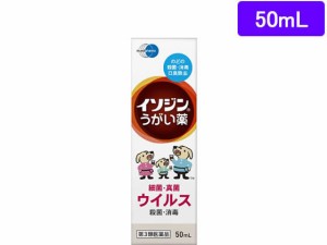 【第3類医薬品】薬)シオノギ イソジン うがい薬 50mL