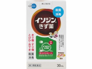 【第3類医薬品】薬)シオノギ イソジン きず薬 30mL