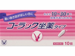 【第3類医薬品】薬)大正製薬 コーラック 坐薬タイプ 10個