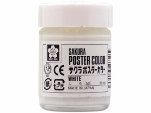 サクラクレパス ポスターカラー 白 30ml PW30ML#50