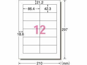 エーワン スーパーエコノミーラベル A4 12面 四辺余白付 500枚