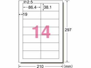エーワン スーパーエコノミーラベル A4 14面 四辺余白付 500枚
