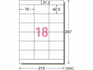 エーワン スーパーエコノミーラベル A4 18面 上下余白付 500枚
