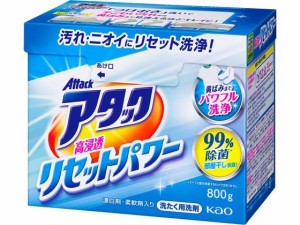 KAO アタック 高浸透リセットパワー 800g