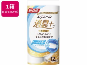 大王製紙 エリエール 消臭+トイレットティシュー ダブル 12ロール×6パック