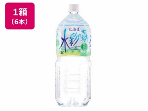 黒松内銘水 北海道水彩の森 2L 6本