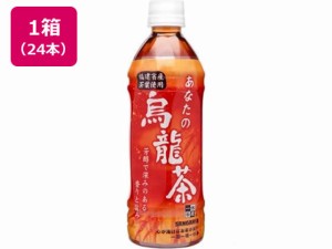 日本サンガリア あなたの烏龍茶 500ml 24本