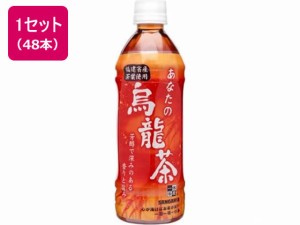 日本サンガリア あなたの烏龍茶 500ml 48本