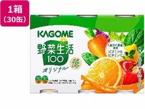 カゴメ 野菜生活100 190g×30缶