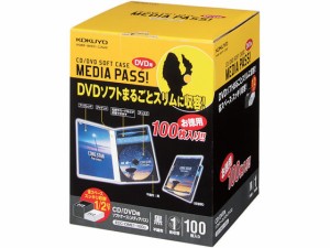 コクヨ CD／DVD用ソフトケースMEDIA PASS トール1枚収容 黒100枚