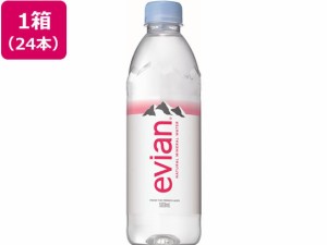 エビアン 500ml [24本]