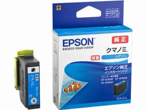 EPSON インクカートリッジ シアン 増量 KUI-C-L