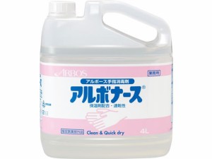 アルボース 手指消毒剤 アルボナース 4L