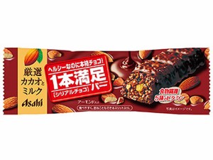 アサヒグループ食品 1本満足バー シリアルチョコ