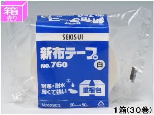 セキスイ 新布テープ 50mm×50m 白 30巻 No.760