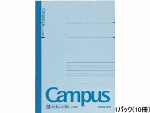 コクヨ キャンパスノート セミB5 B罫・中横罫 50枚 10冊 ノ-5BN