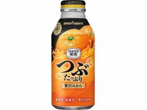 ポッカサッポロ つぶたっぷり贅沢みかん 400g