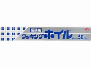 東洋アルミエコー クッキングホイル 30cm×50m 217209