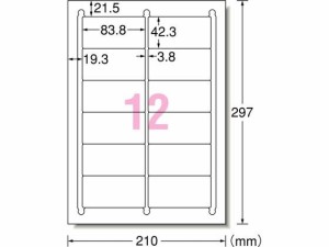 エーワン ラベルシール A4 12面 四辺余白角丸 100枚 28844