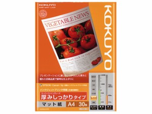 コクヨ インクジェット用紙 厚口 A4 30枚 KJ-M16A4-30