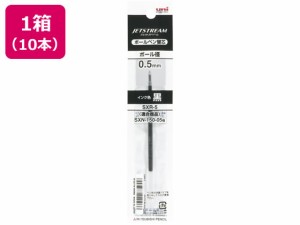 三菱鉛筆 ジェットストリーム単色0.5mm替芯 黒 10本 SXR5.24