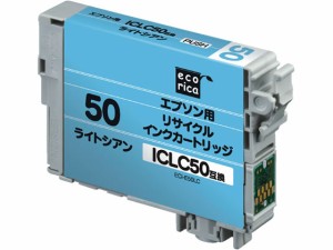 エコリカ エプソン用リサイクルインクカートリッジICLC50