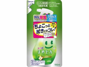 ライオン ルックプラス まめピカ トイレのふき取りクリーナー 詰替 190mL