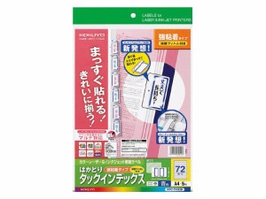 コクヨ はかどりタックインデックス保護フィルム付強粘 小72面 青5シート