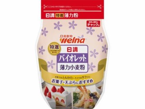 日清製粉ウェルナ 日清バイオレット チャック付(薄力小麦粉) 1Kg