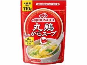 味の素 味の素KK 丸鶏がらスープ 袋110g