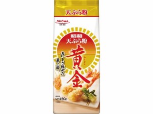 昭和産業 天ぷら粉 黄金 450g