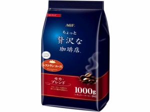 AGF ちょっと贅沢な珈琲店 モカブレンド 1000g