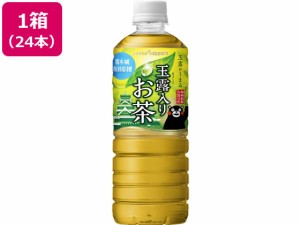 ポッカサッポロ 玉露入りお茶 600ml 24本