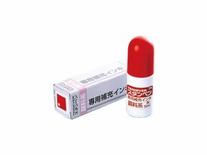 谷川 スタンペン専用補充インキ 5ml 朱 TSK-55430 SP-INK