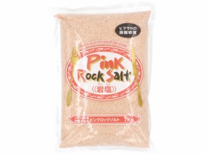 白松 ピンクロックソルト(岩塩) 1kg