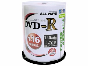 ALL-WAYS CPRM対応DVD-R4.7GB 16倍速 100枚