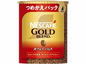 ネスレ ネスカフェ ゴールドブレンド カフェインレス エコ&システムパック 60g