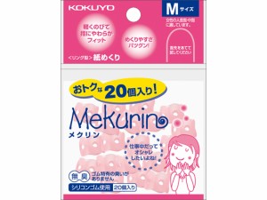 コクヨ リング型紙めくり〈メクリン〉M ピンク 20個 メク-521TP