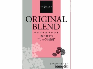 ウエシマコーヒー オリジナルブレンド 1kg