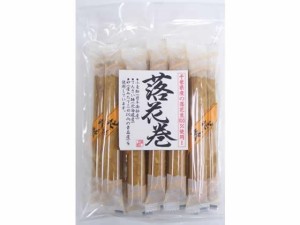 味だより 千葉産落花生 落花巻 10本入