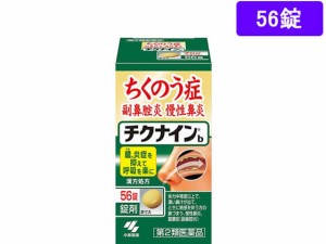 【第2類医薬品】薬)小林製薬 チクナインb 56錠