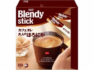 AGF ブレンディ スティック カフェオレ 大人のほろにが 100本