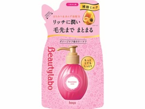 ホーユー ビューティラボ美容液乳液詰替用もっととてもしっとり